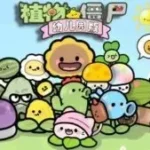 PvZ Kindergarten 2