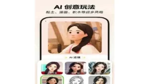 Xinghui (AI App) 1