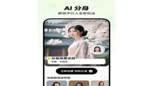 Xinghui (AI App) 2