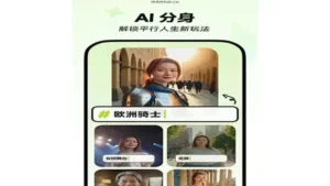 Xinghui (AI App) 3